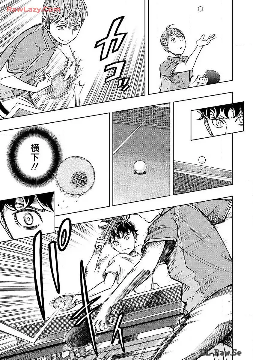 スリースター 第3話 - Page 8