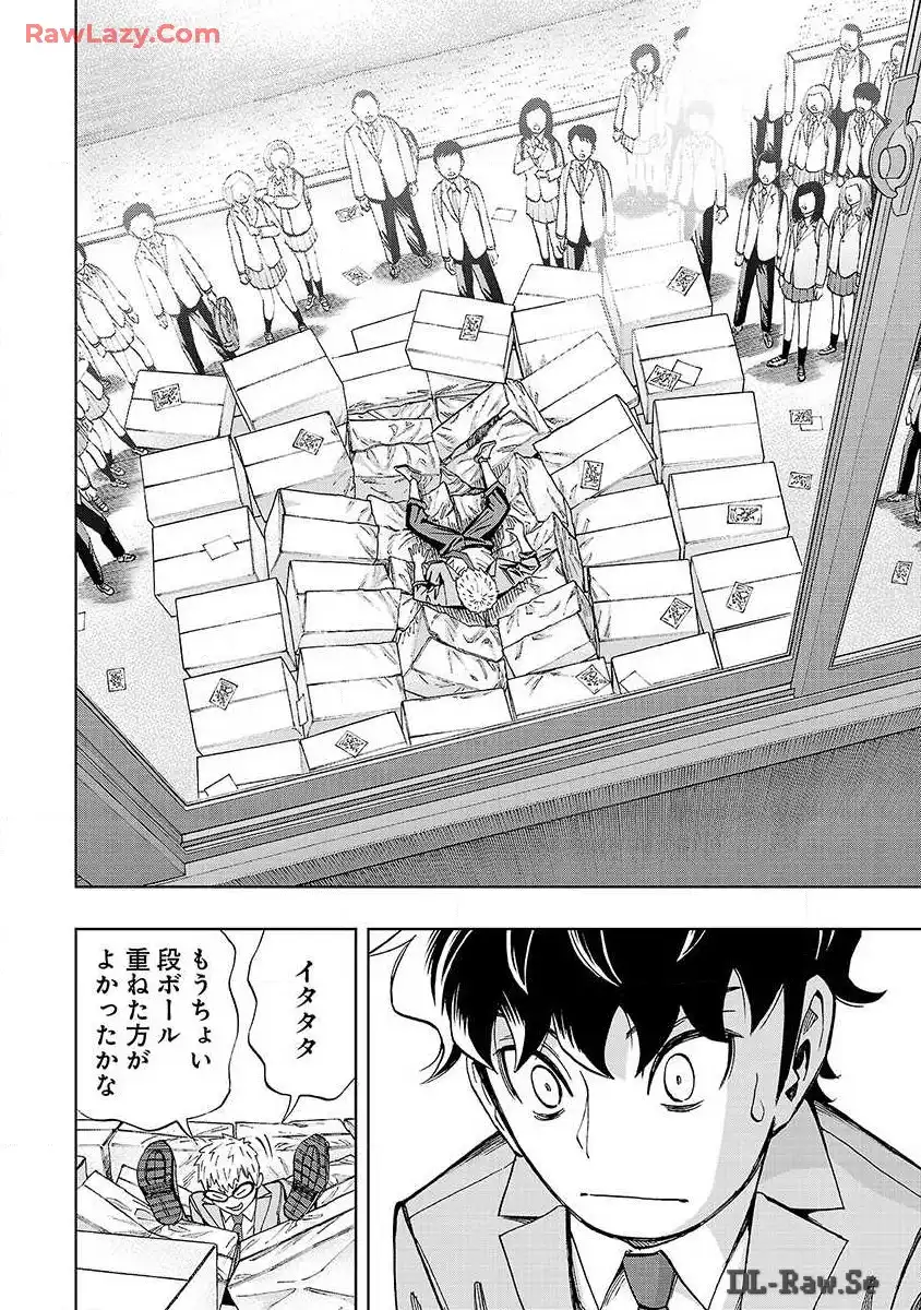 スリースター 第6話 - Page 17