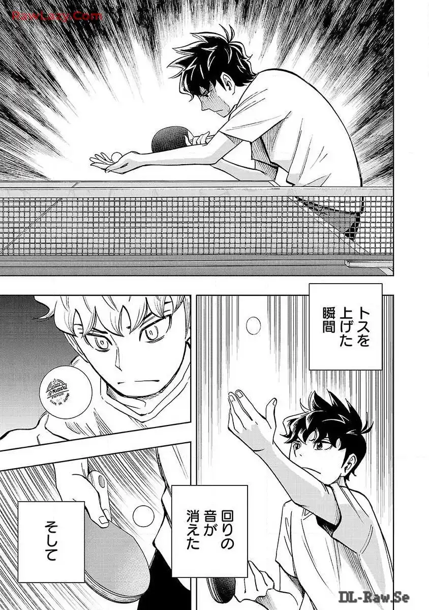 スリースター 第2話 - Page 22