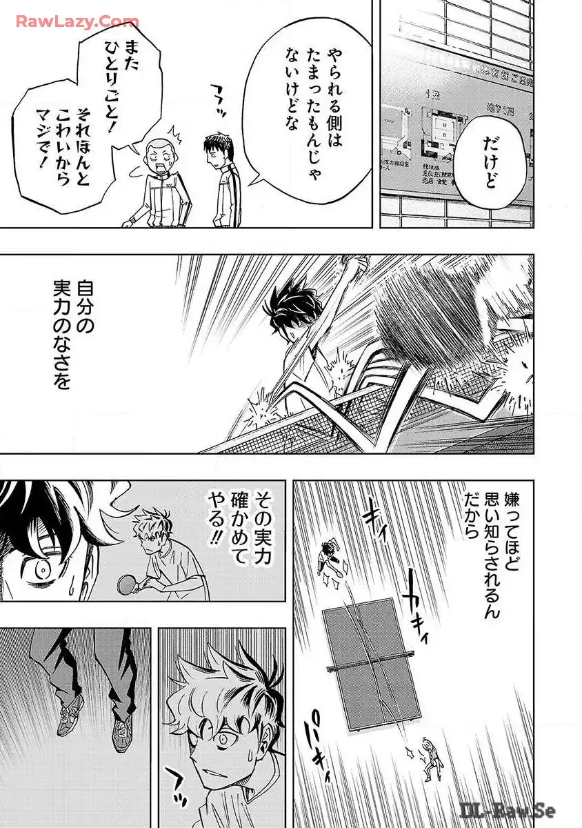 スリースター 第3話 - Page 26