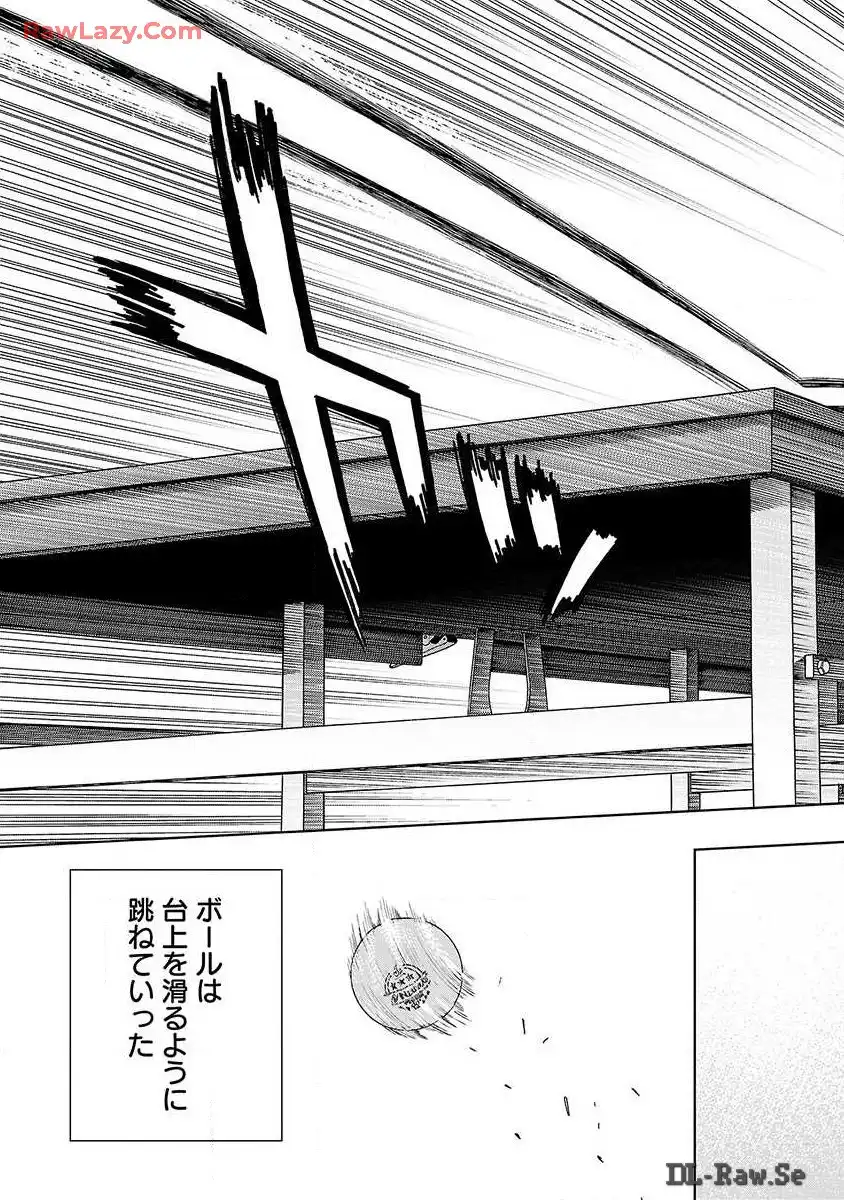 スリースター 第2話 - Page 24