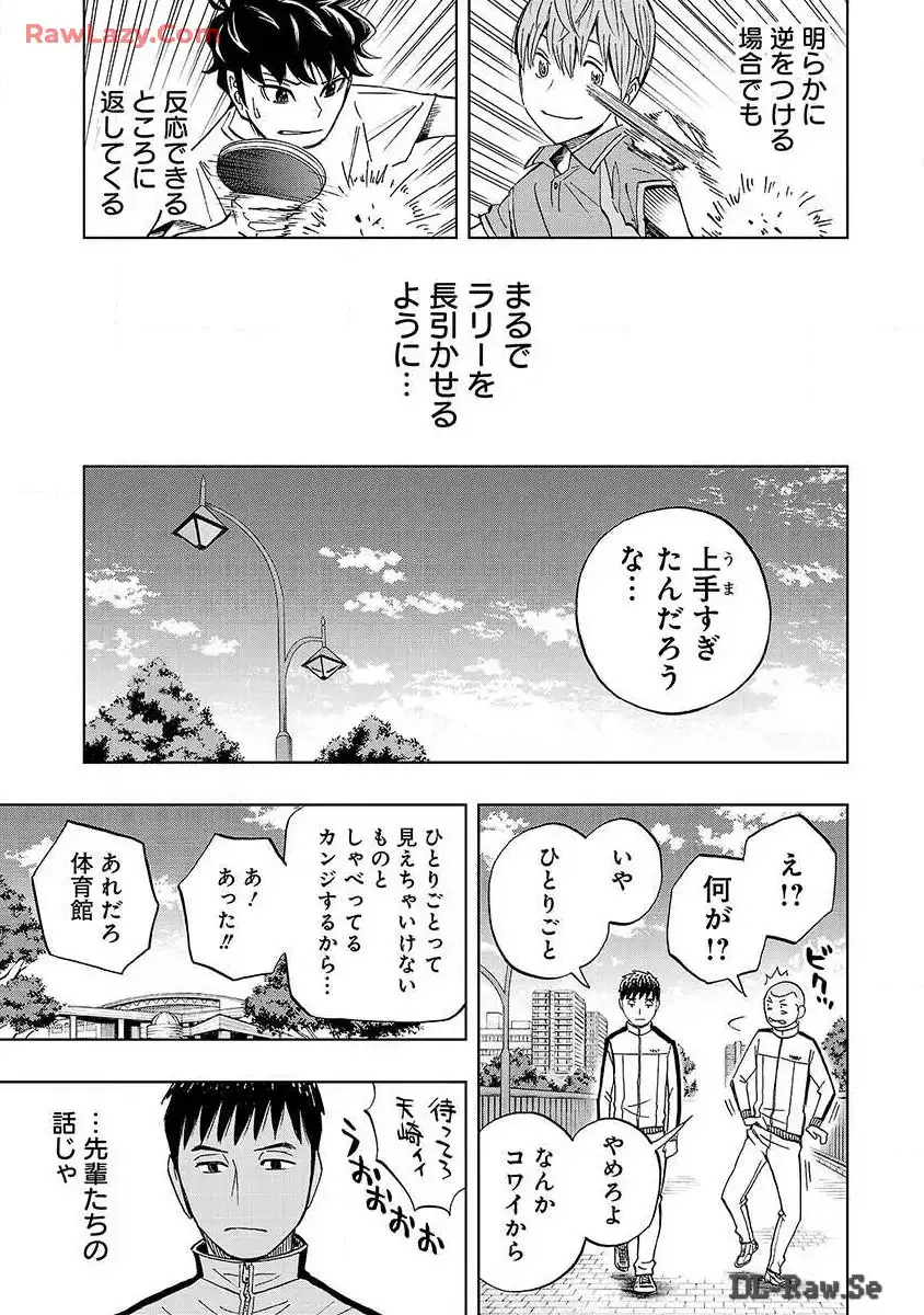 スリースター 第3話 - Page 22