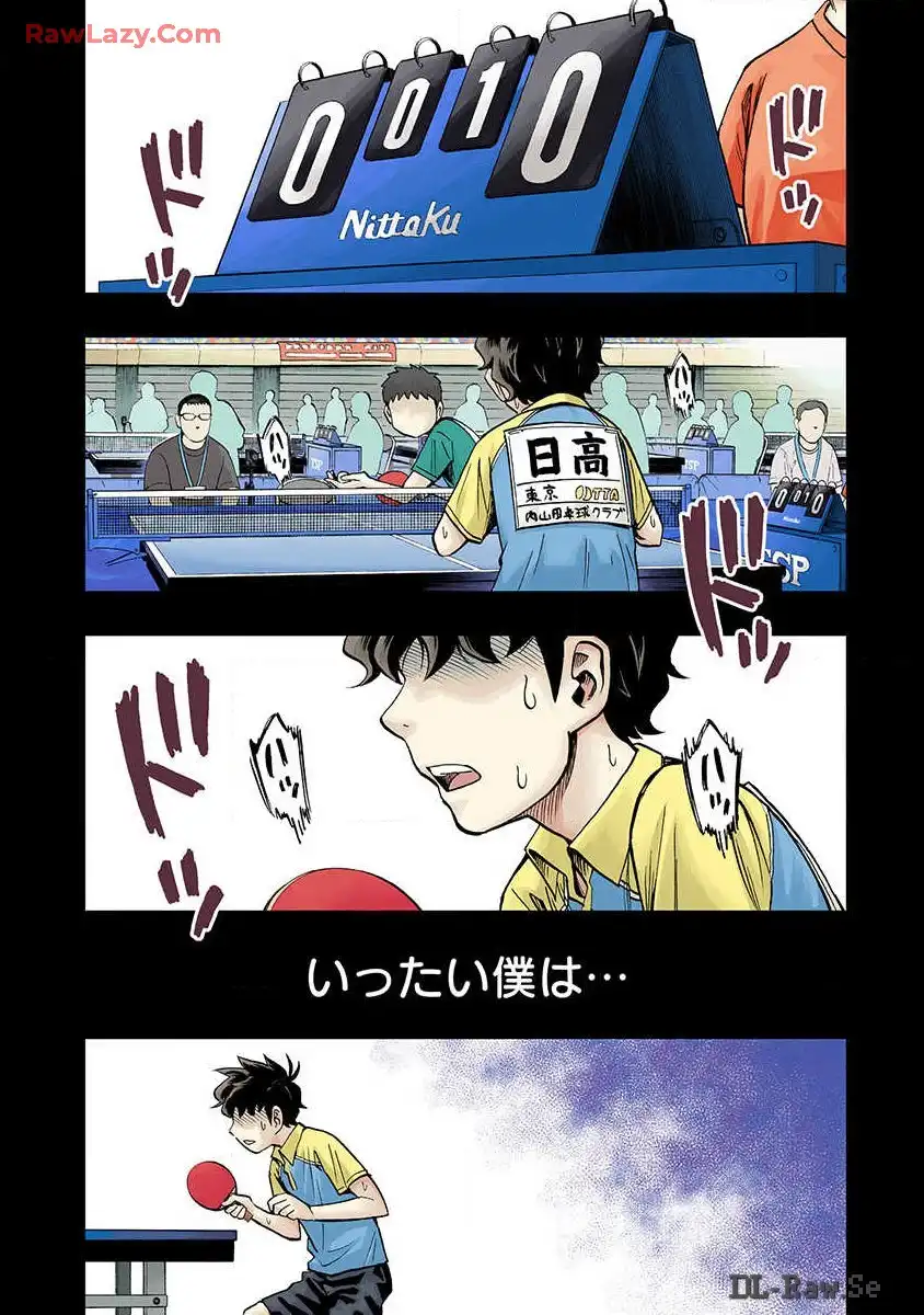 スリースター 第1話 - Page 1