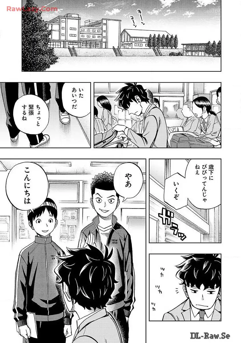 スリースター 第1話 - Page 25