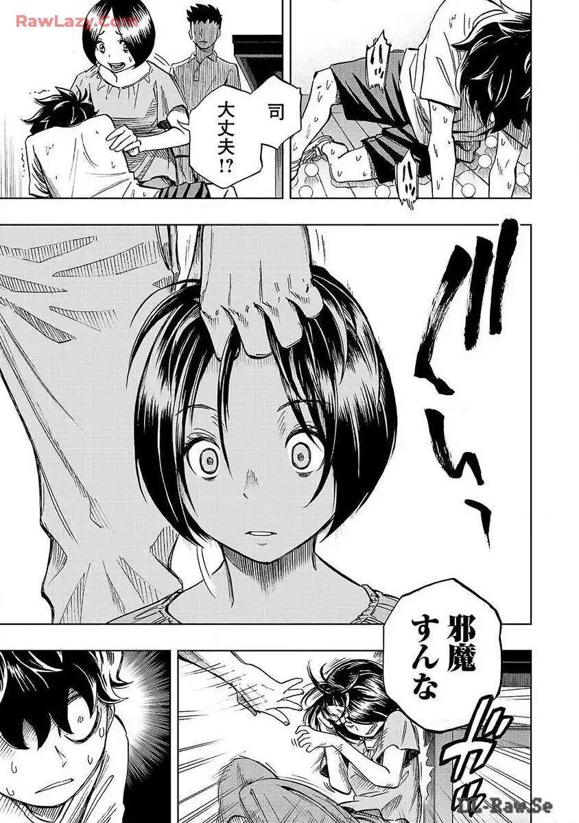スリースター 第1話 - Page 29