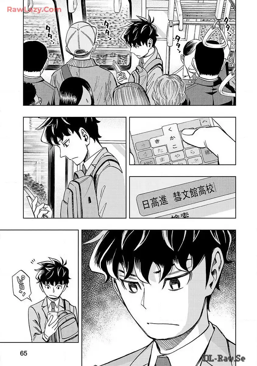 スリースター 第2話 - Page 2