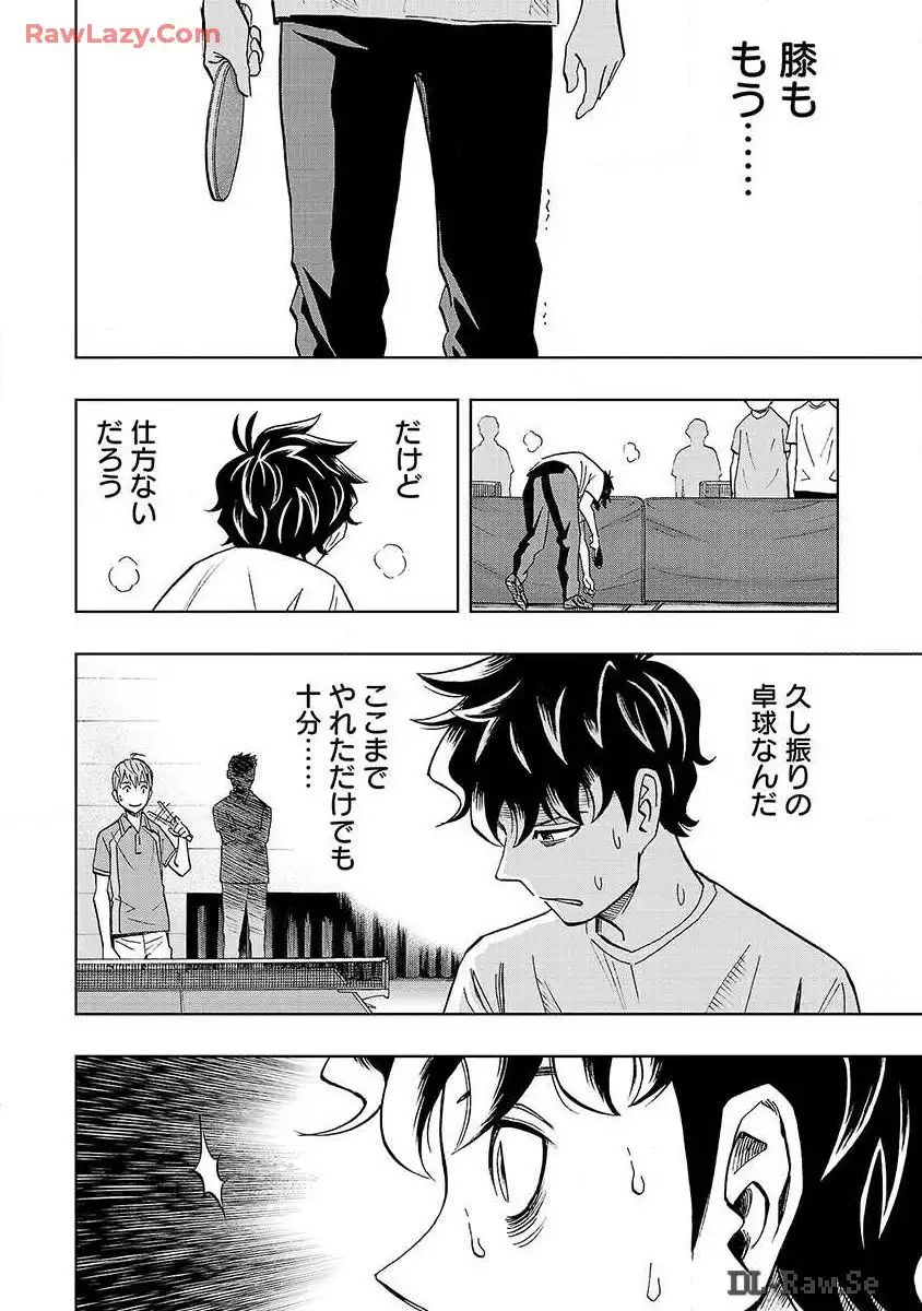 スリースター 第3話 - Page 29