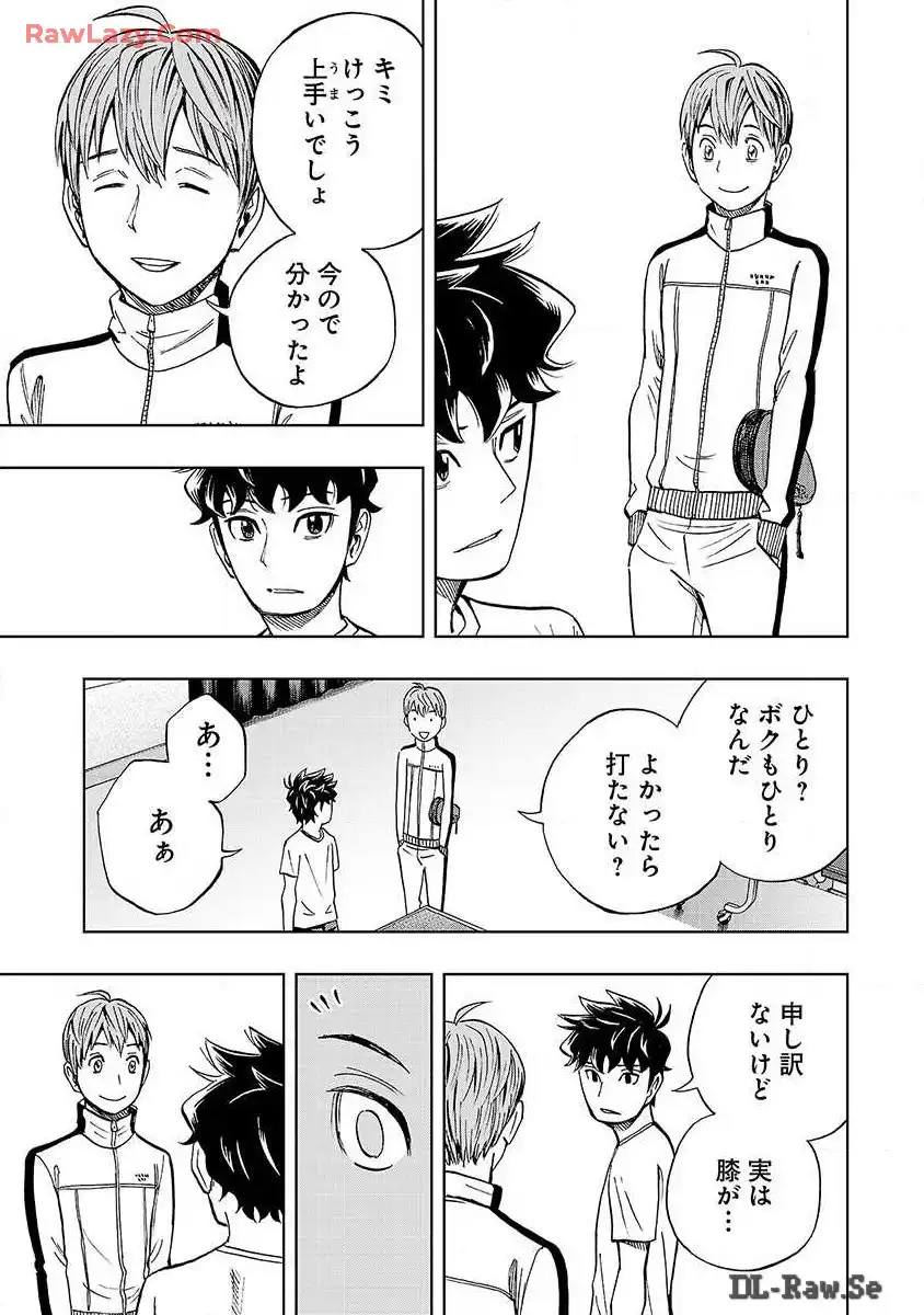 スリースター 第2話 - Page 26