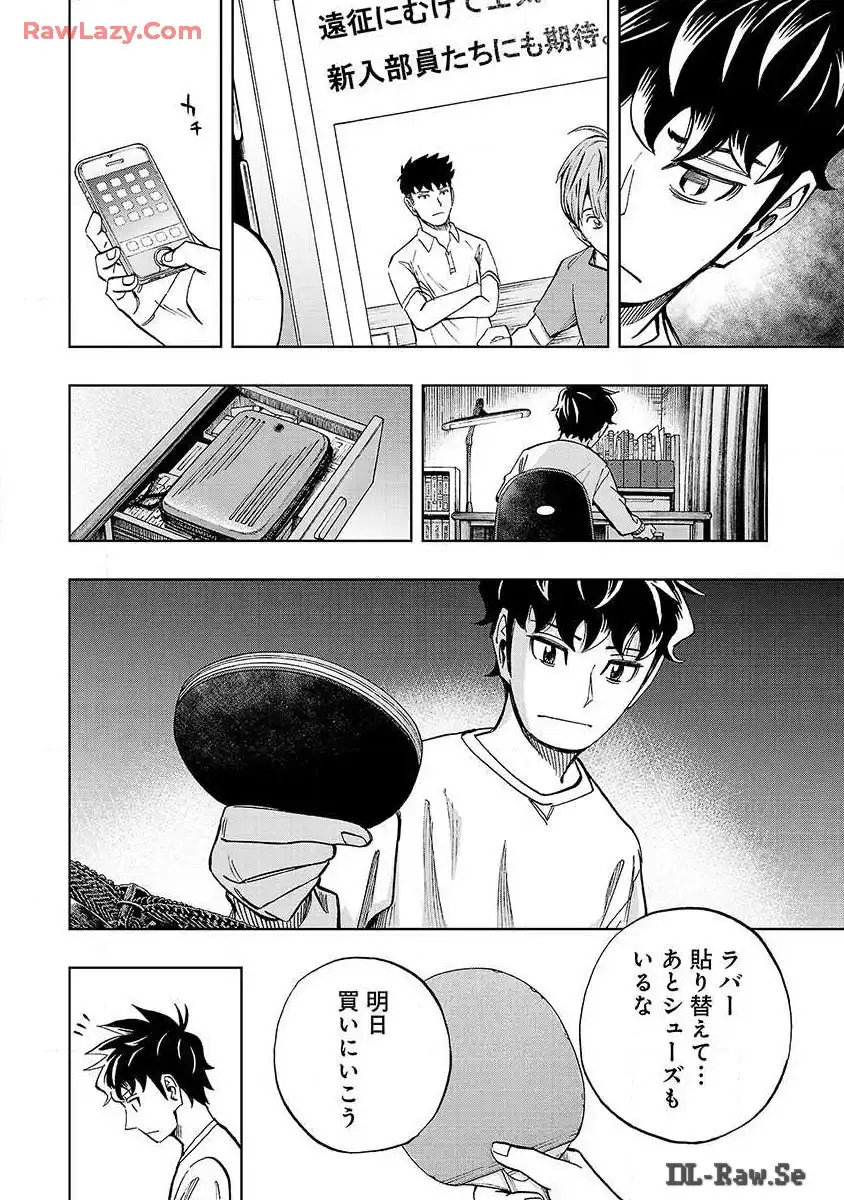 スリースター 第2話 - Page 11