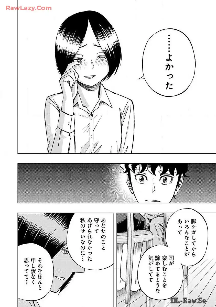 スリースター 第2話 - Page 7
