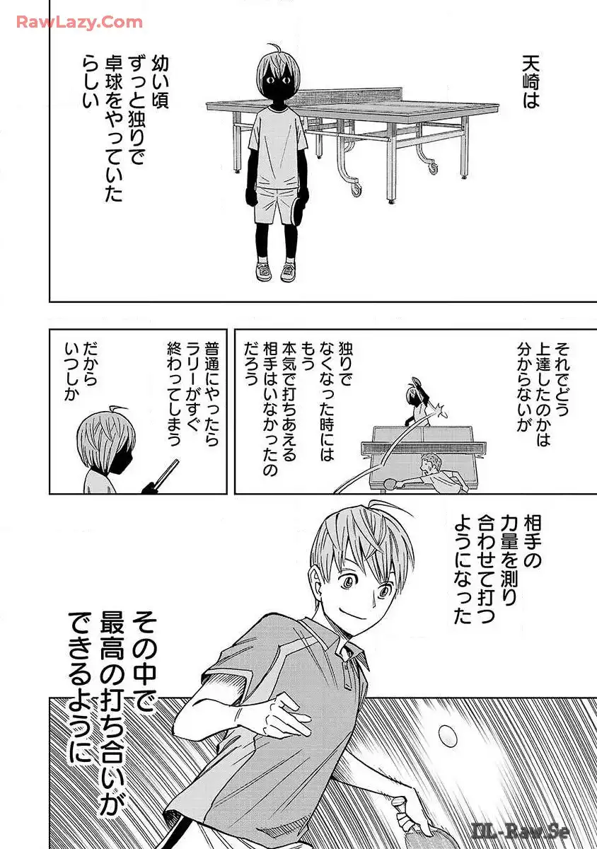 スリースター 第3話 - Page 23
