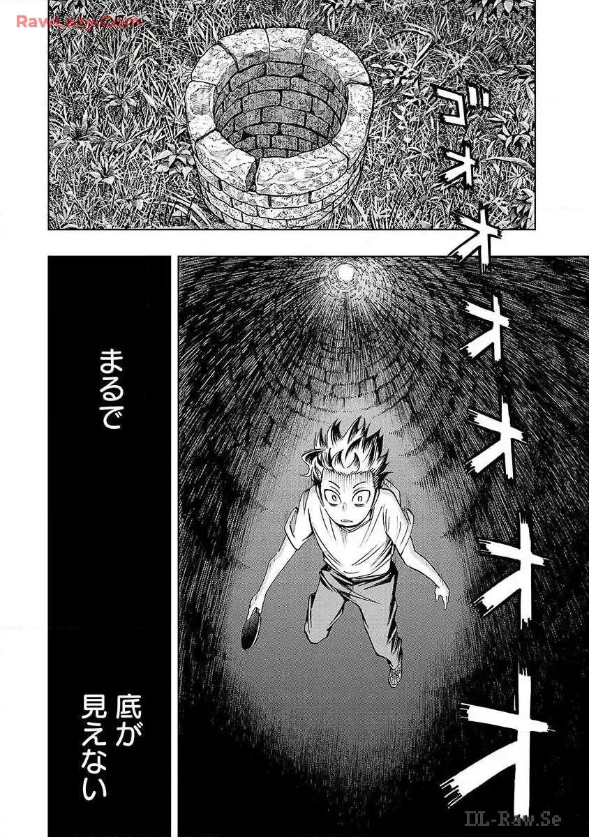 スリースター 第3話 - Page 27
