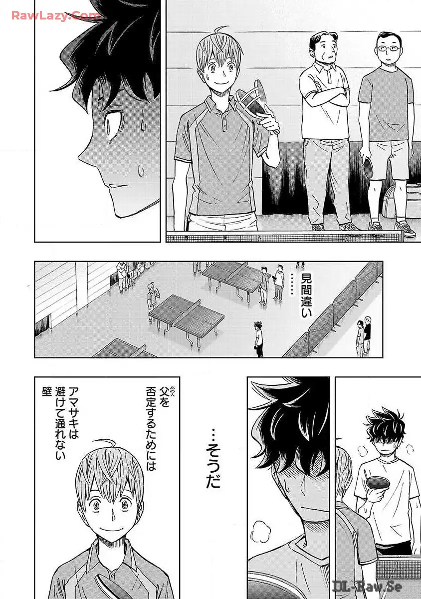 スリースター 第3話 - Page 31