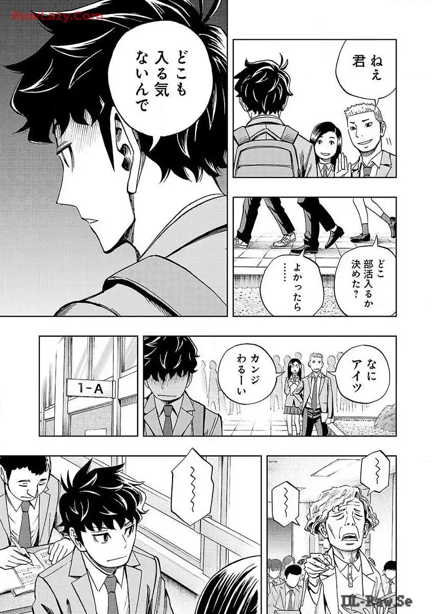 スリースター 第1話 - Page 19