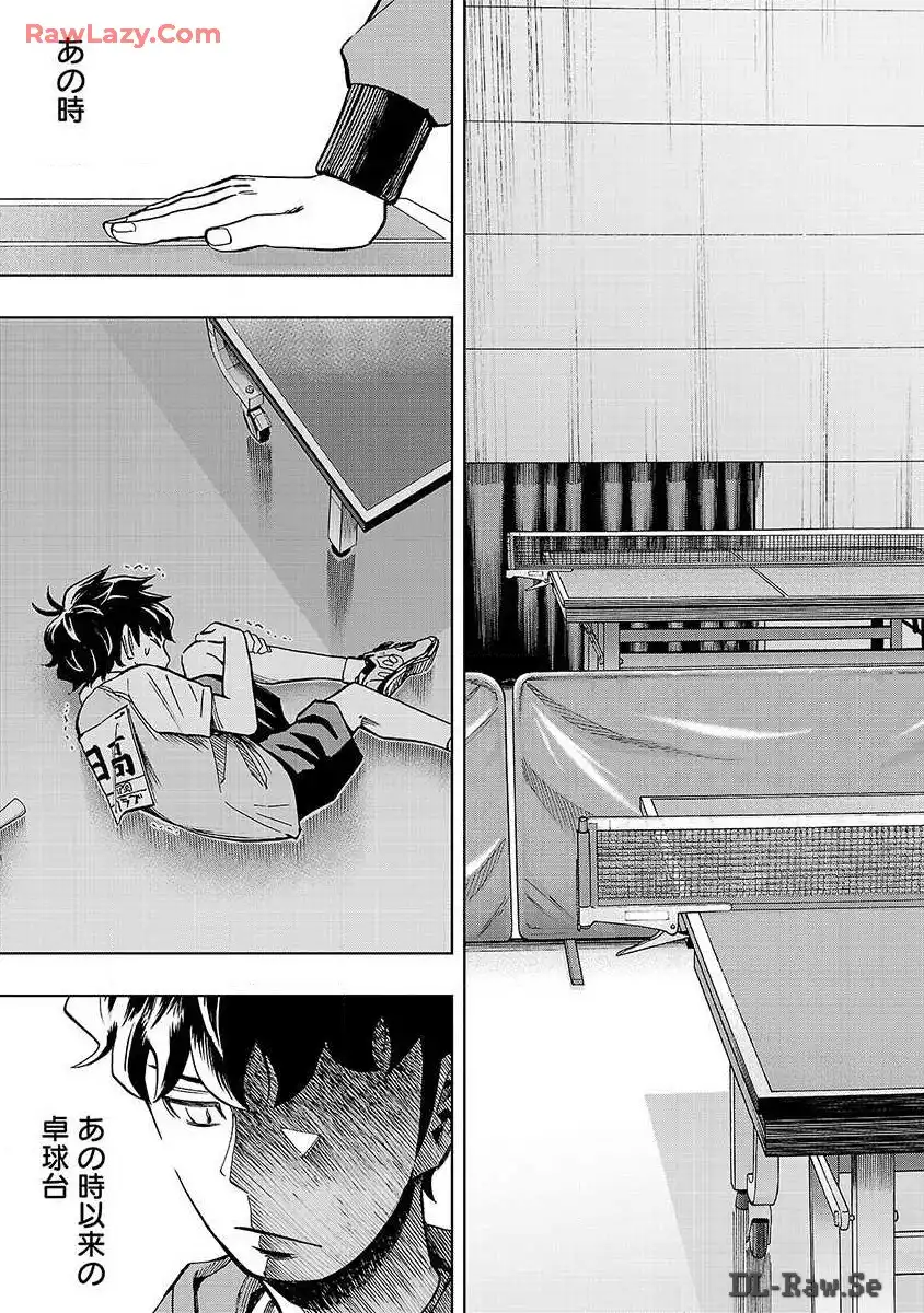 スリースター 第2話 - Page 20