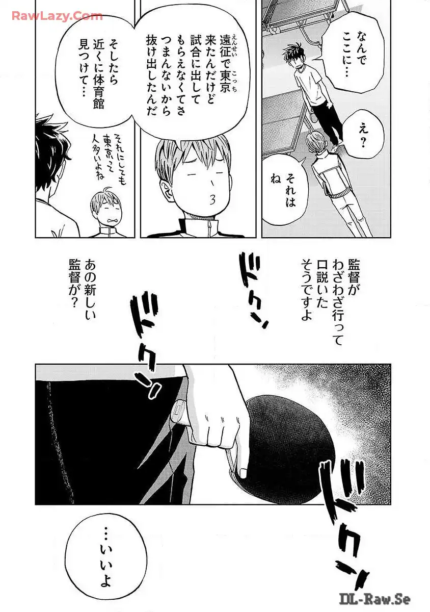 スリースター 第2話 - Page 29