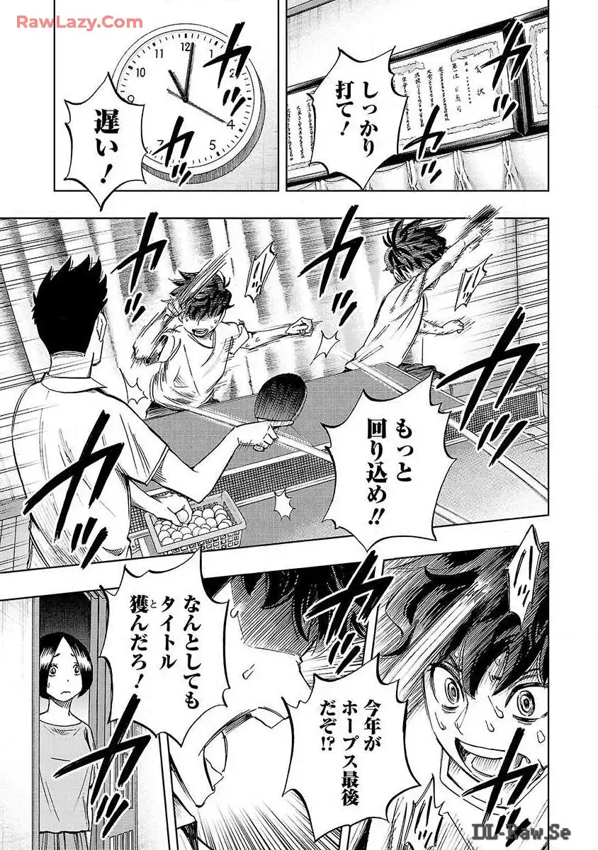 スリースター 第1話 - Page 27
