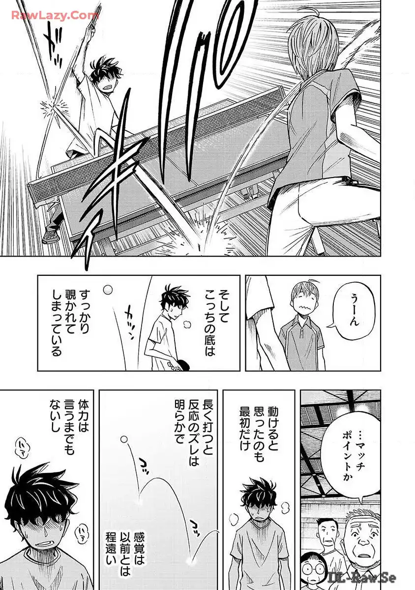 スリースター 第3話 - Page 28
