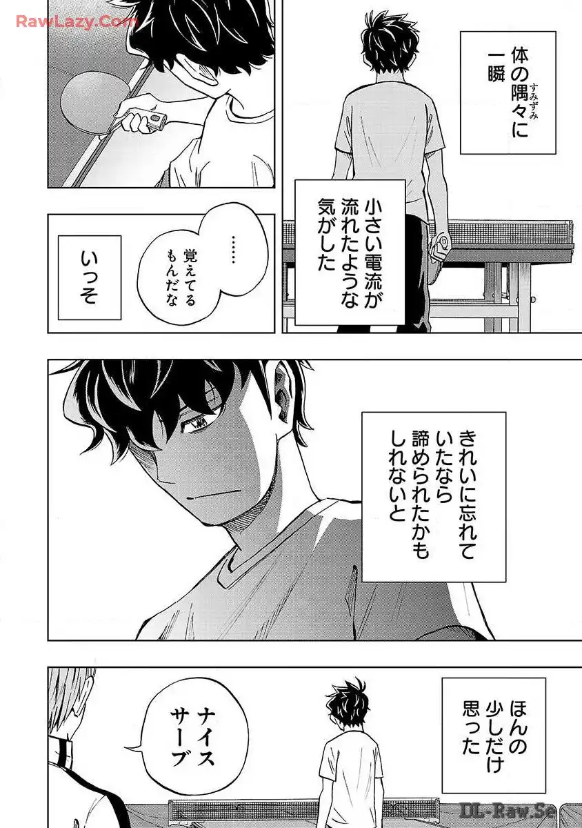 スリースター 第2話 - Page 25