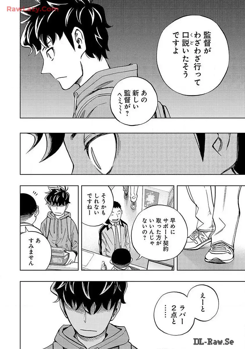 スリースター 第2話 - Page 15