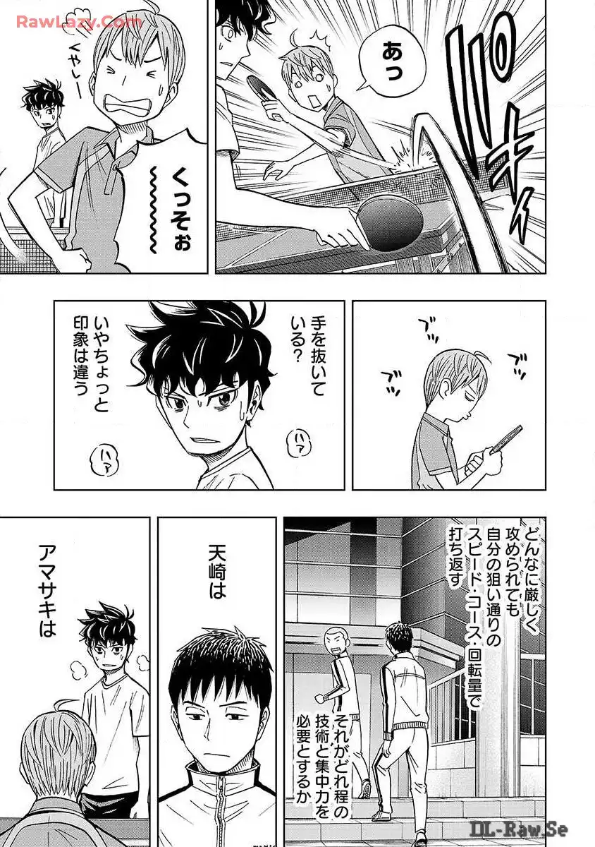 スリースター 第3話 - Page 24