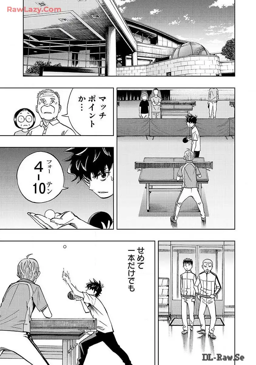 スリースター 第3話 - Page 34