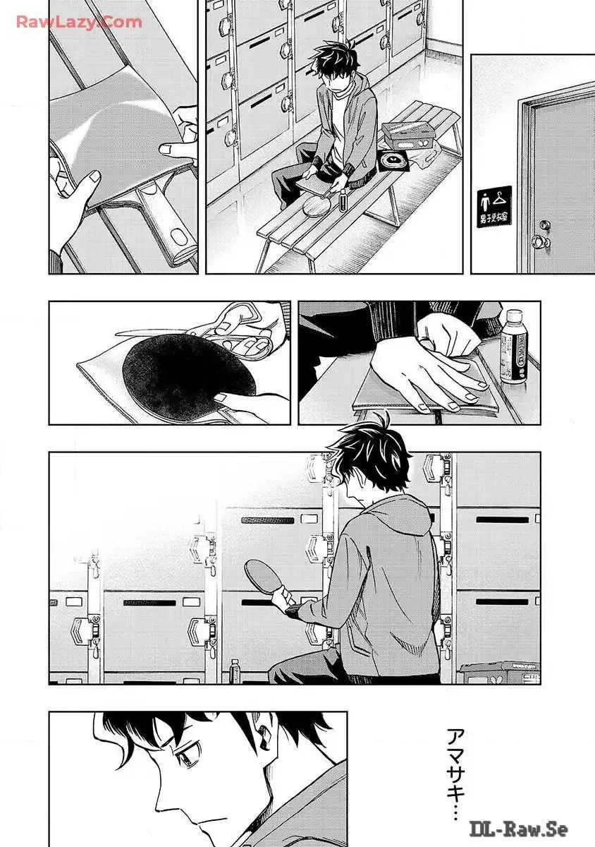 スリースター 第2話 - Page 17