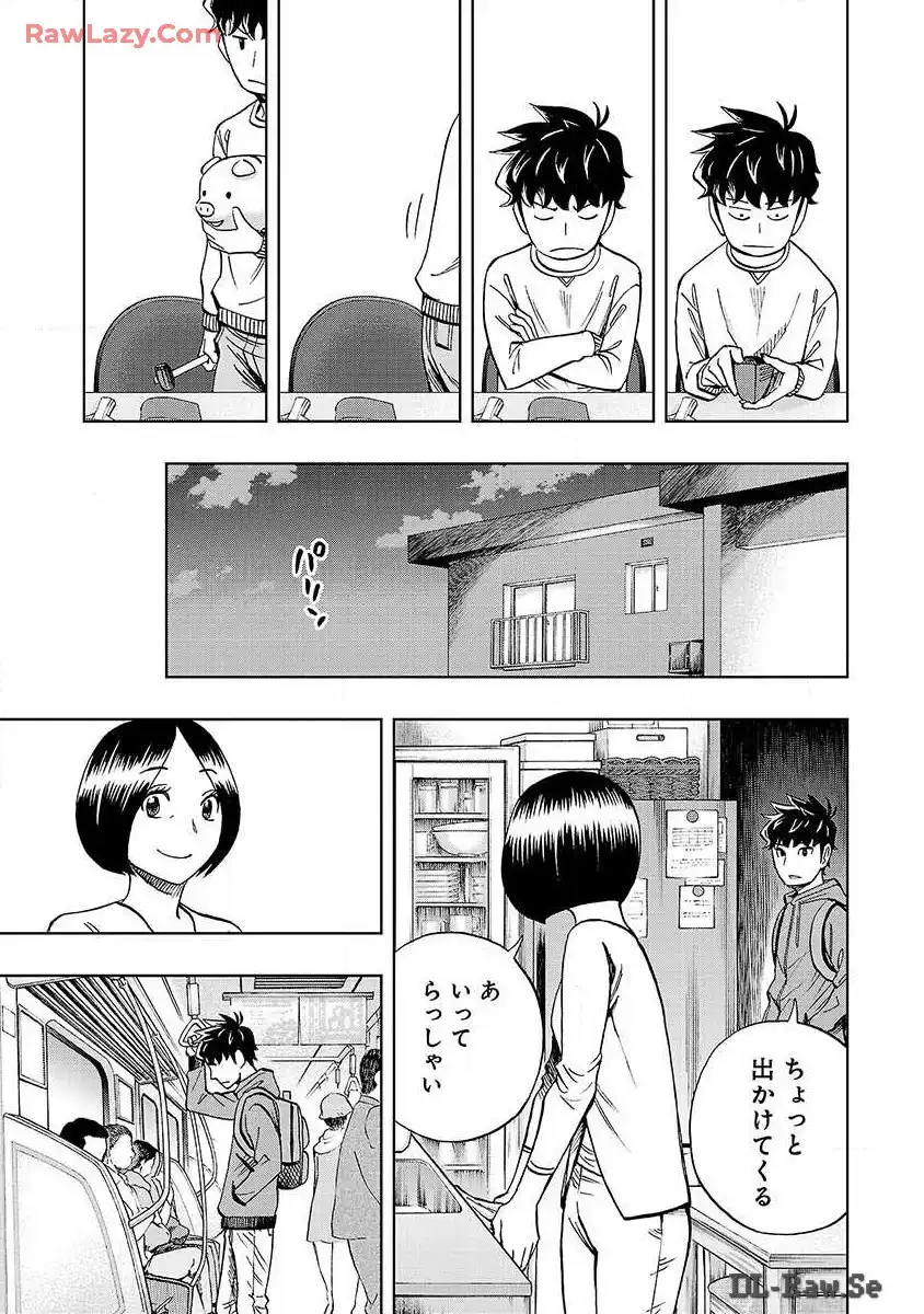 スリースター 第2話 - Page 12
