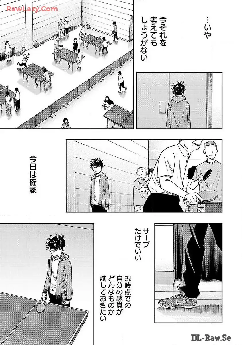 スリースター 第2話 - Page 18