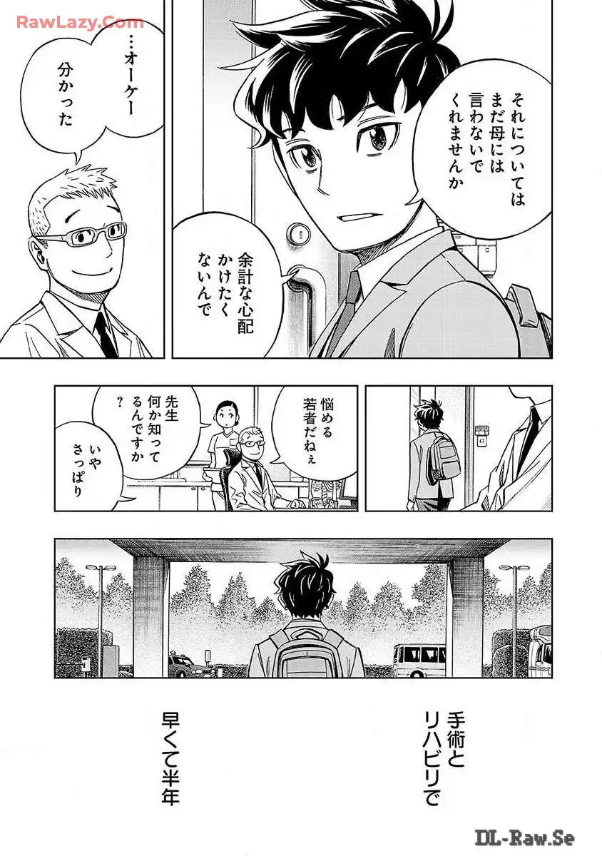 スリースター 第1話 - Page 63