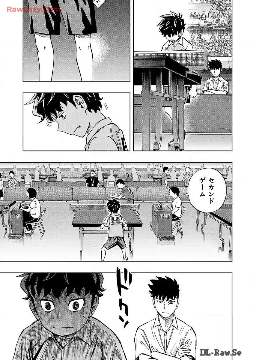 スリースター 第1話 - Page 35