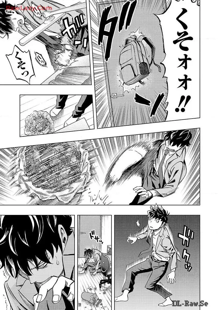 スリースター 第1話 - Page 55