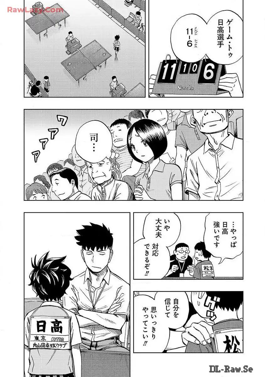 スリースター 第1話 - Page 33