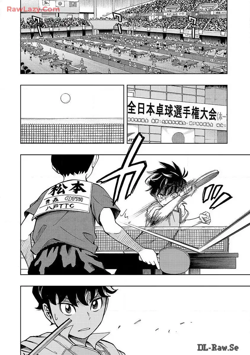 スリースター 第1話 - Page 32