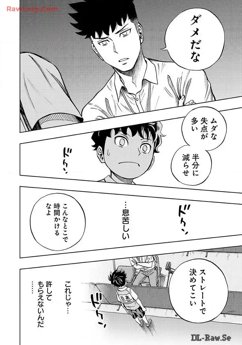 スリースター 第1話 - Page 34