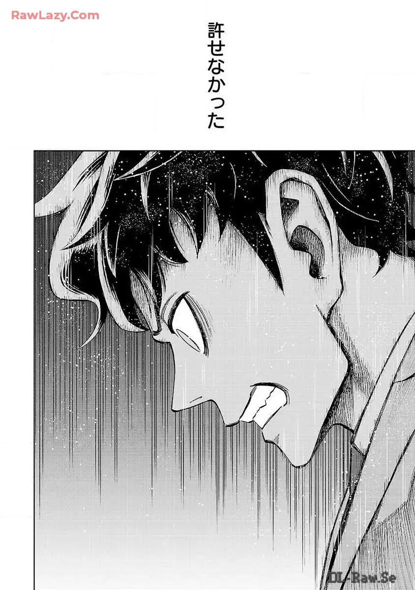 スリースター 第1話 - Page 54