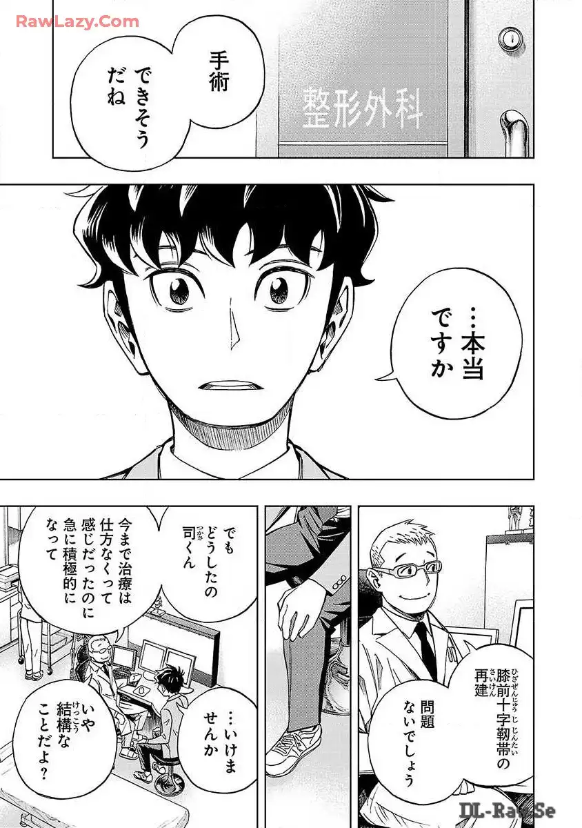 スリースター 第1話 - Page 61