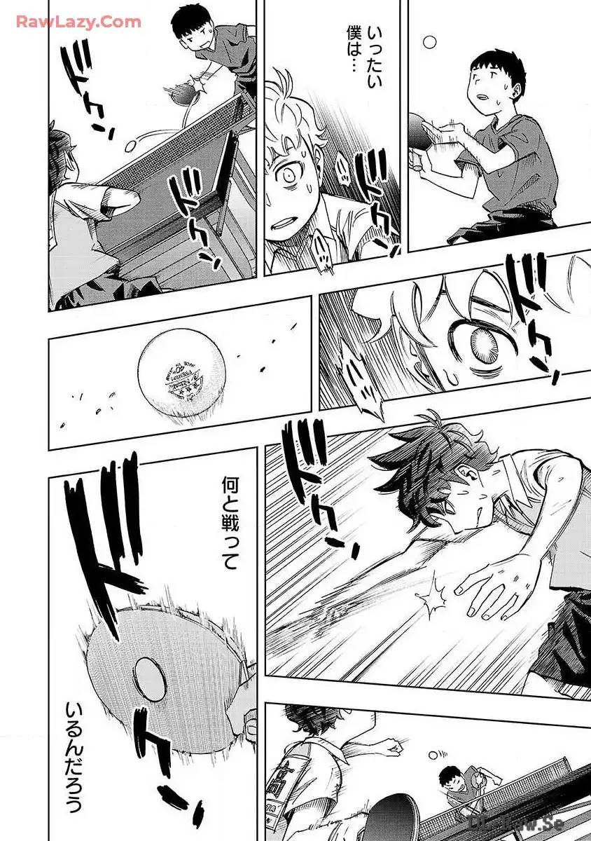 スリースター 第1話 - Page 36