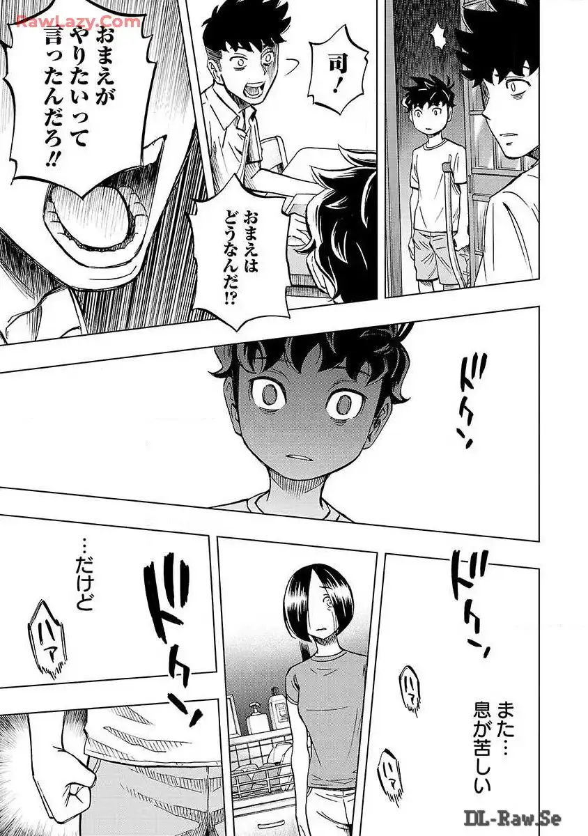 スリースター 第1話 - Page 43