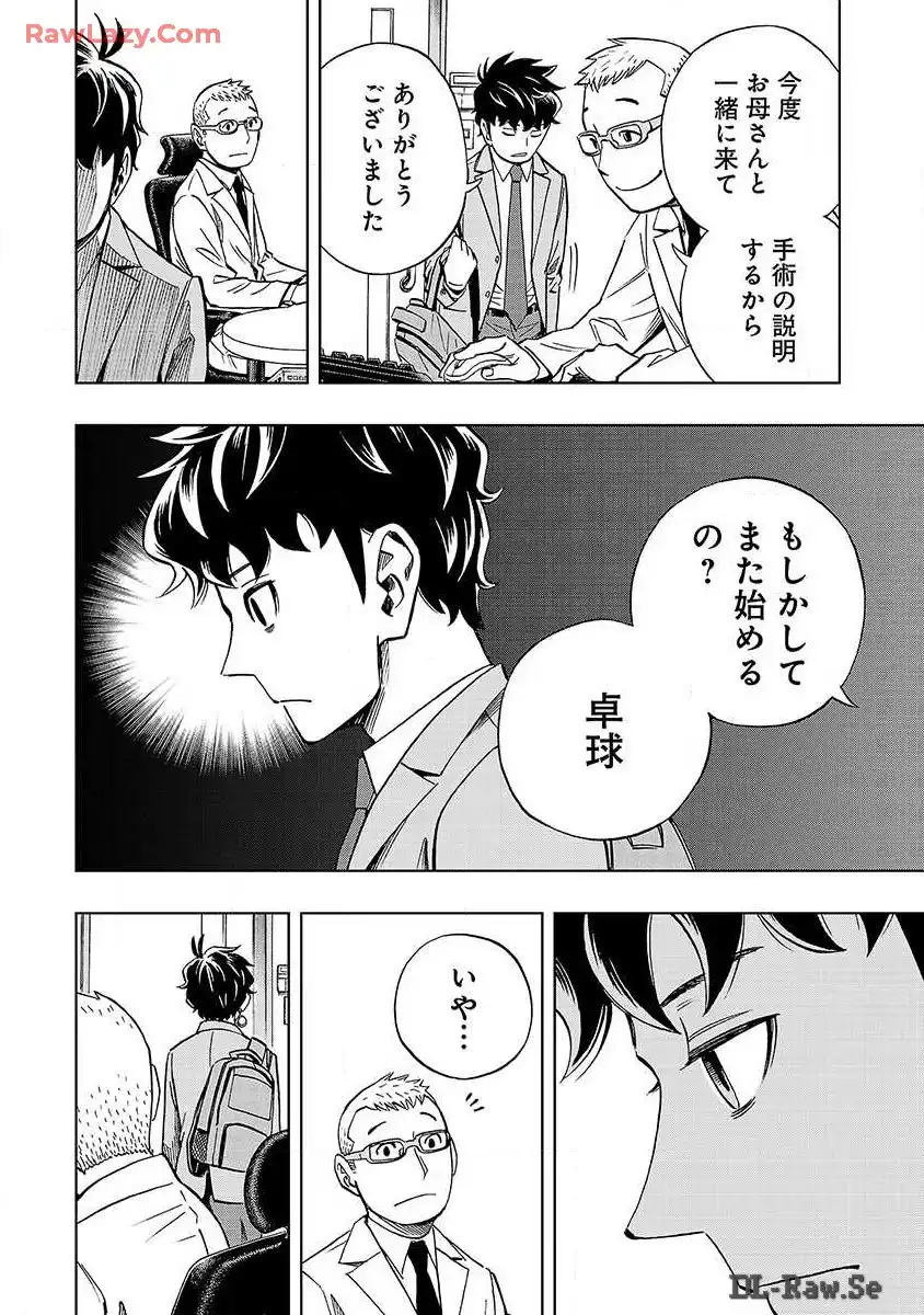 スリースター 第1話 - Page 62