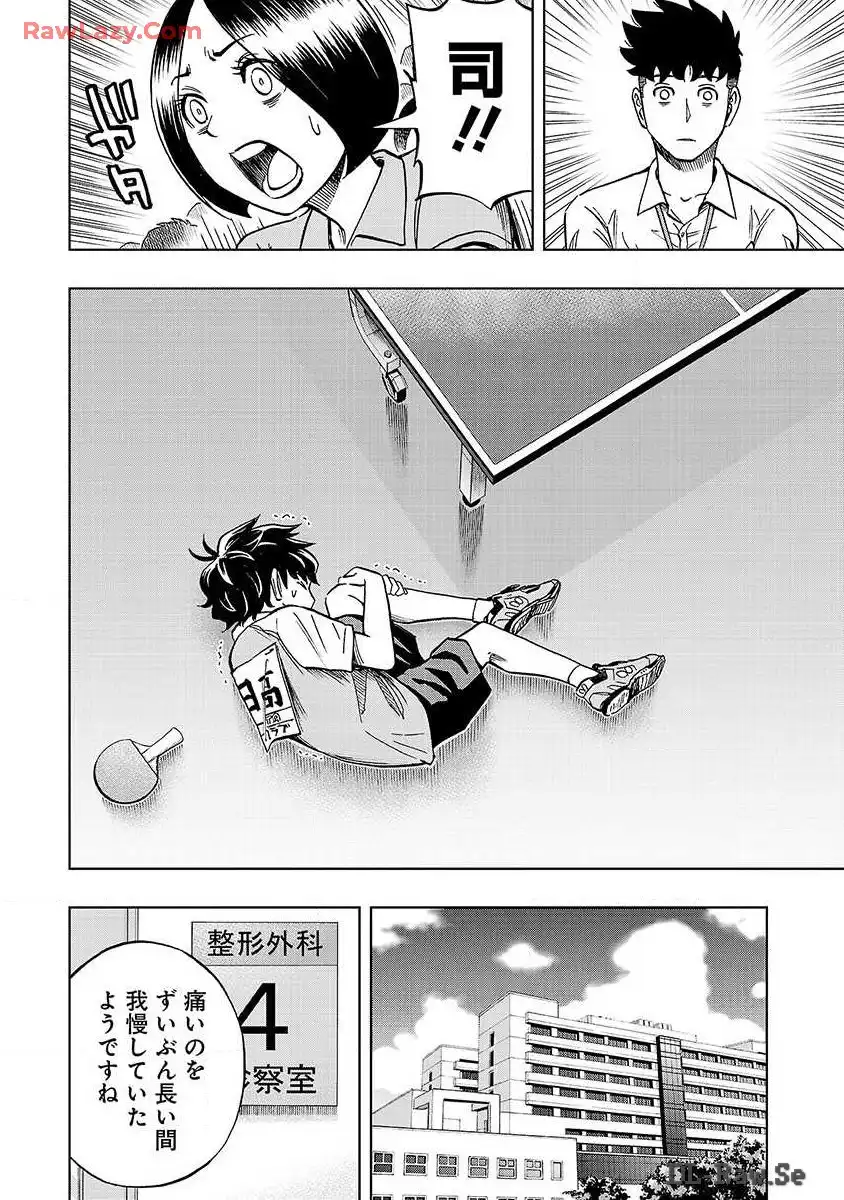 スリースター 第1話 - Page 38