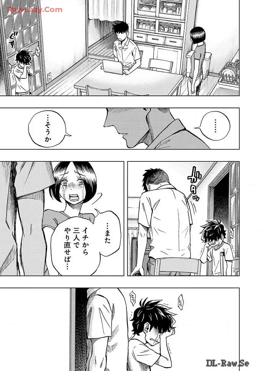 スリースター 第1話 - Page 45