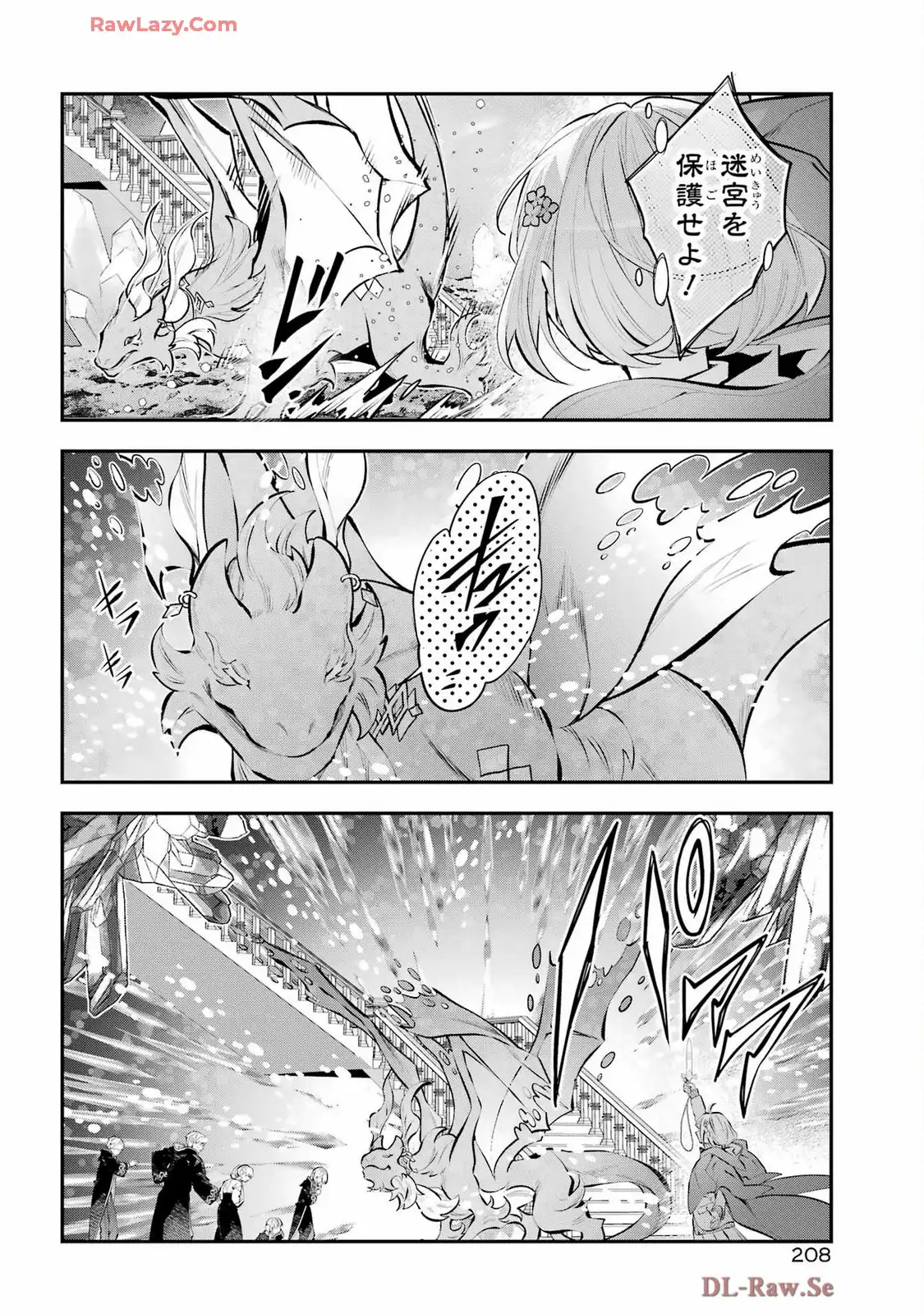 メイデーア転生物語 この世界で一番悪い魔女 第63話 - Page 13