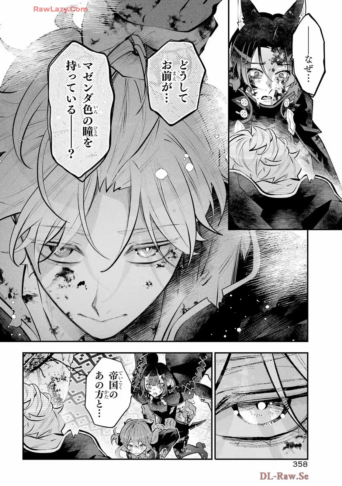 メイデーア転生物語 この世界で一番悪い魔女 第64話 - Page 17