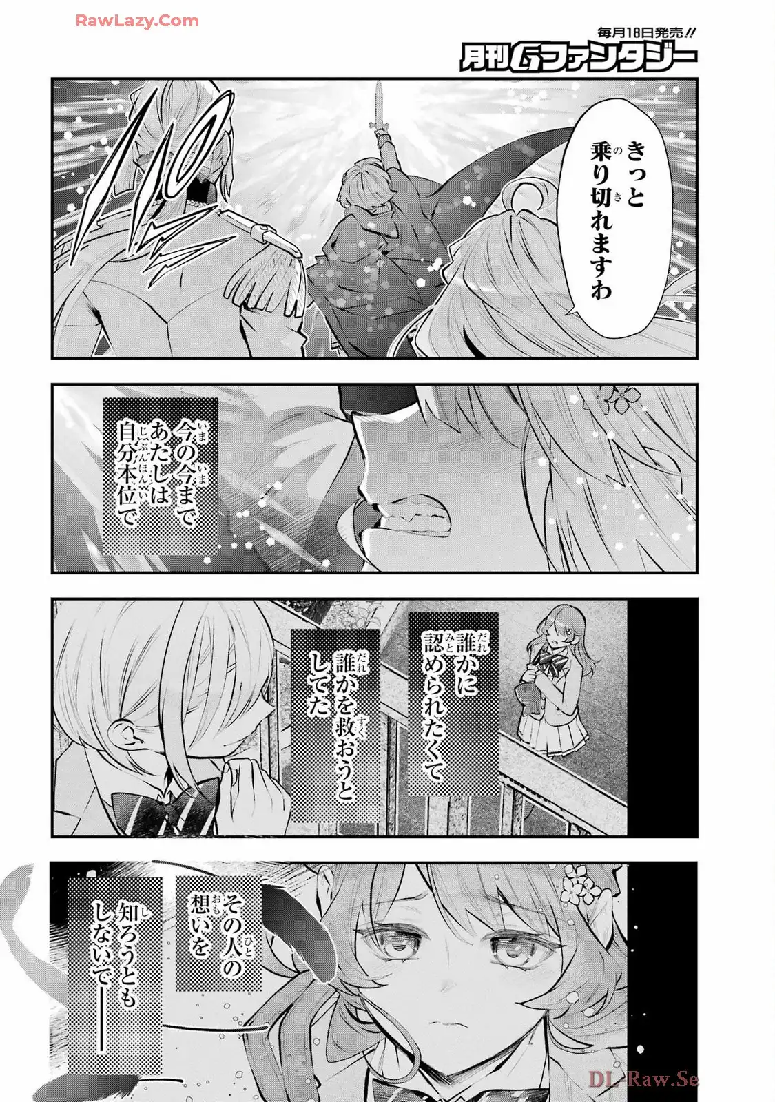メイデーア転生物語 この世界で一番悪い魔女 第63話 - Page 17