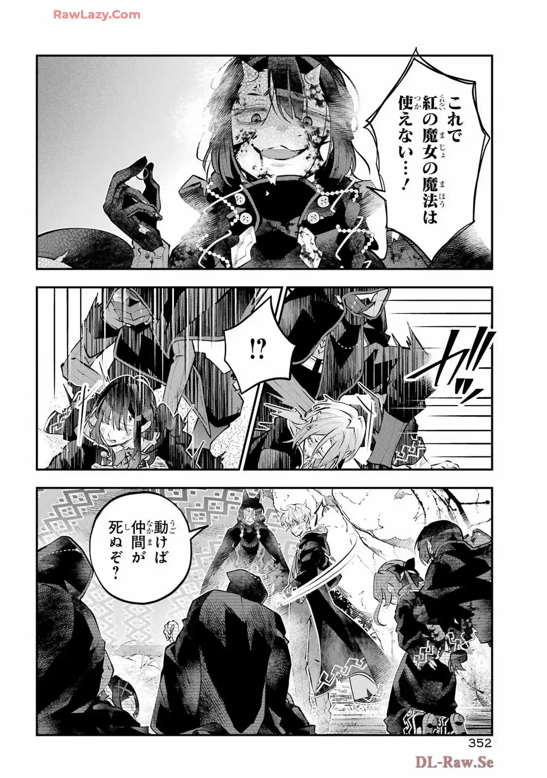 メイデーア転生物語 この世界で一番悪い魔女 第64話 - Page 11