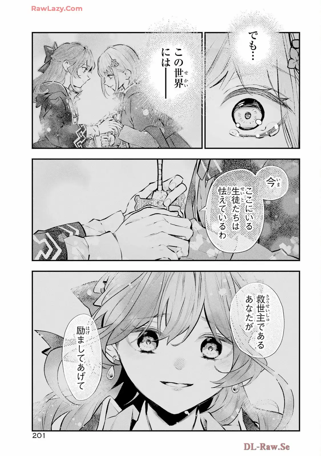 メイデーア転生物語 この世界で一番悪い魔女 第63話 - Page 6