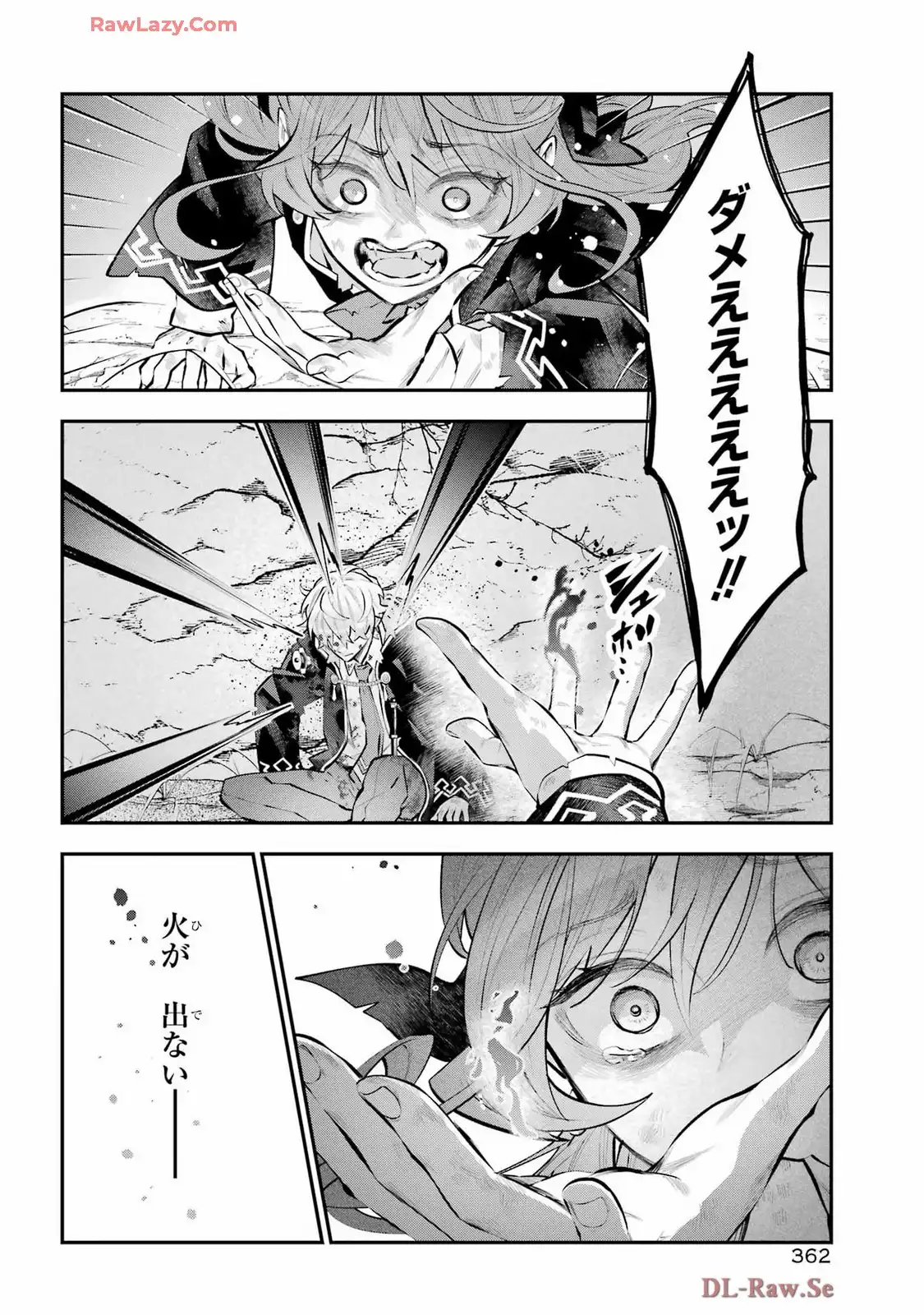 メイデーア転生物語 この世界で一番悪い魔女 第64話 - Page 21