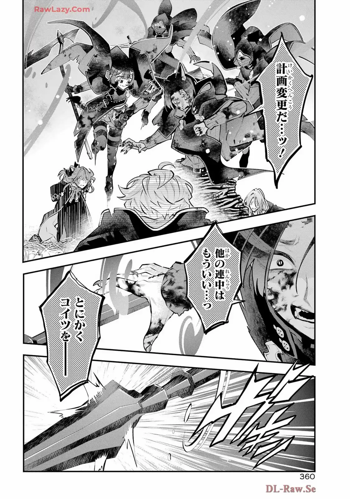 メイデーア転生物語 この世界で一番悪い魔女 第64話 - Page 19