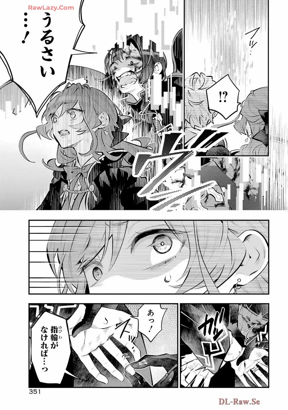 メイデーア転生物語 この世界で一番悪い魔女 第64話 - Page 10